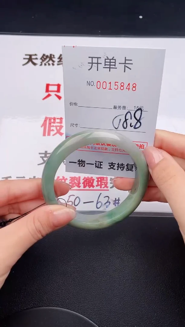 未镶嵌手镯翡翠48