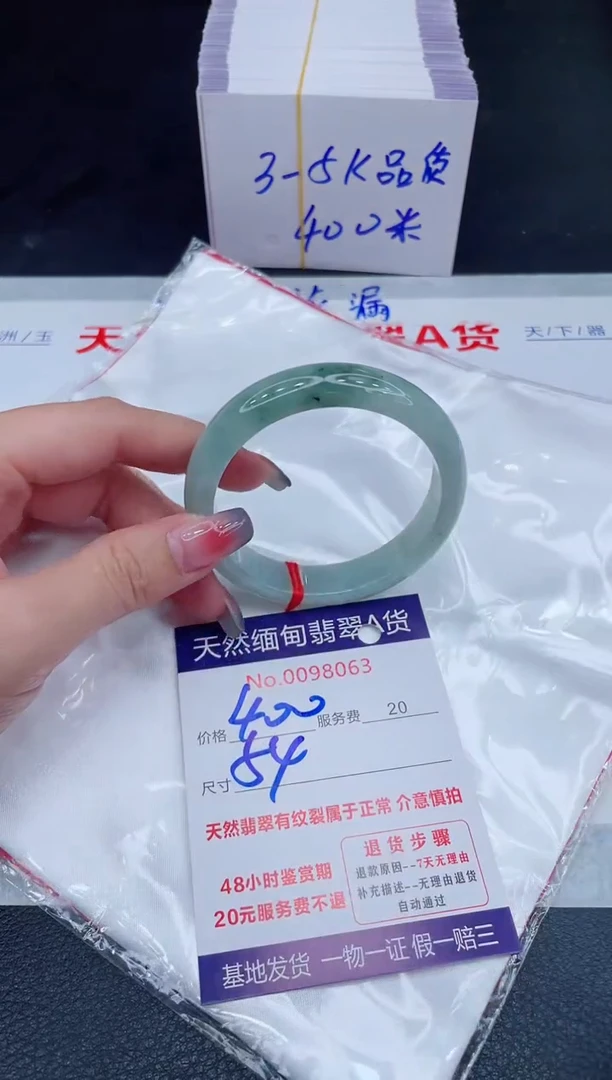 未镶嵌手镯翡翠400.00