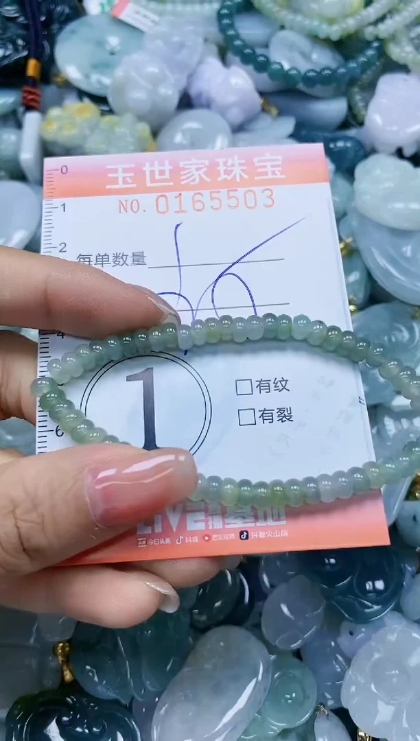 【闪购商品】翡翠颈饰未镶嵌闪购0165503