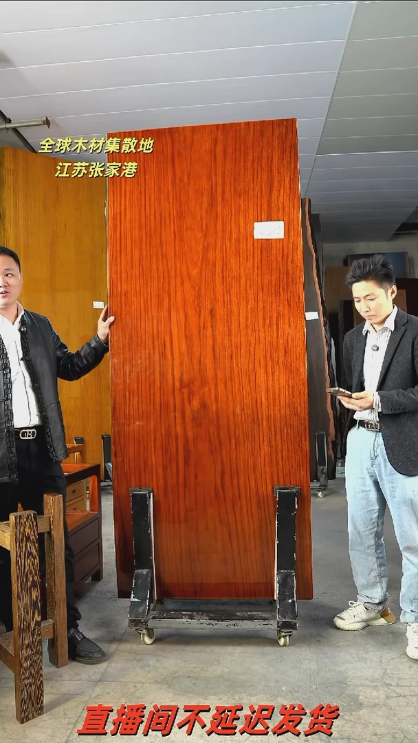 ZG-63刚果花梨215.5*88*8加红三角支架*2