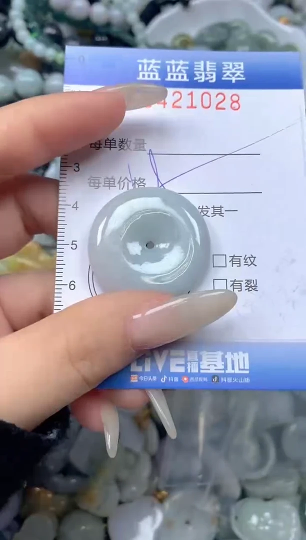 颈饰未镶嵌翡翠闪购0421028