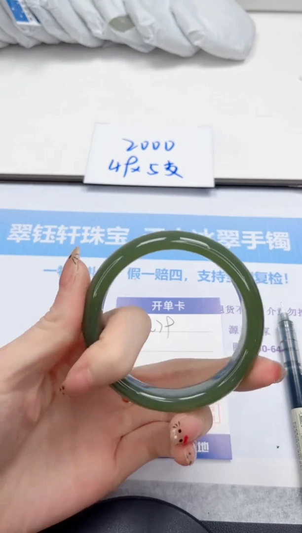 未镶嵌手镯石英质玉78-58.6