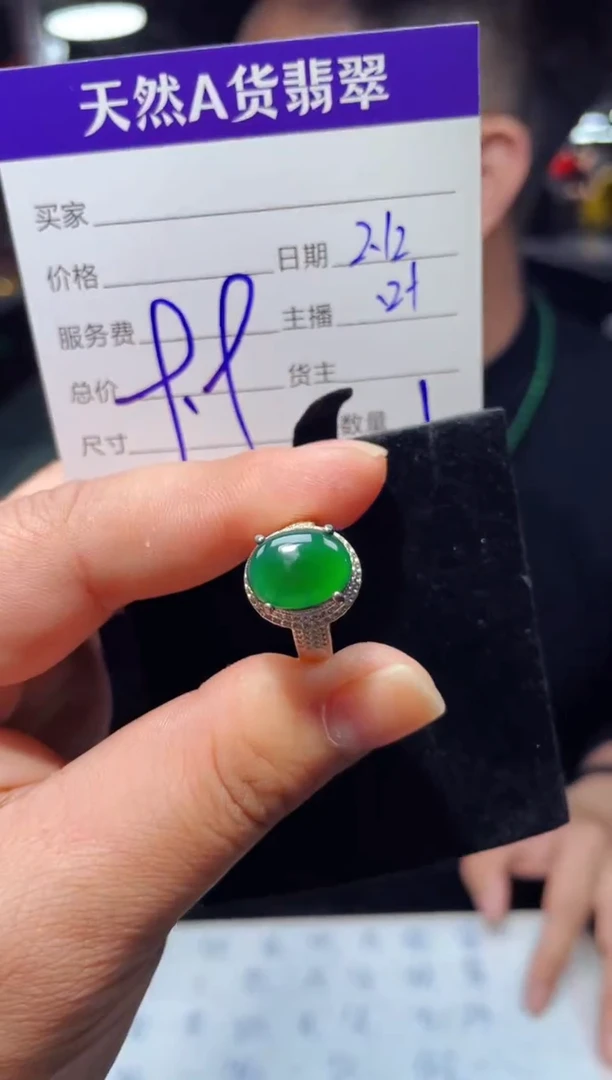 【闪购商品】翡翠戒指未镶嵌0263624132