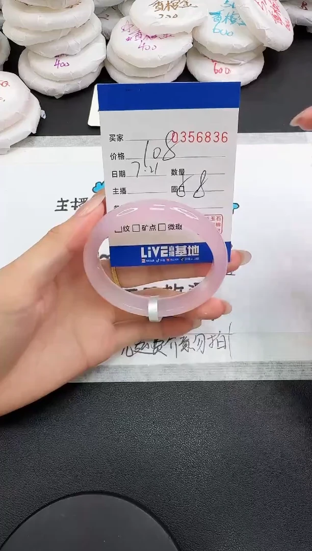 玛瑙/玉髓手镯未镶嵌6836