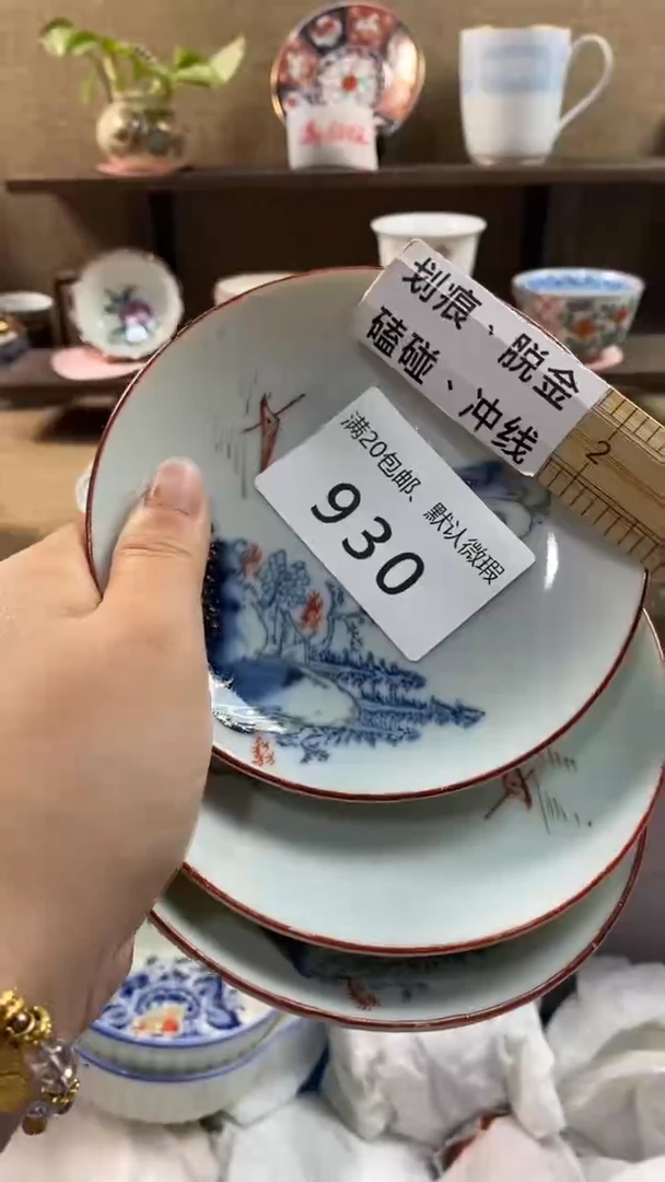 其他陶用****3930满20包邮，感谢支持。