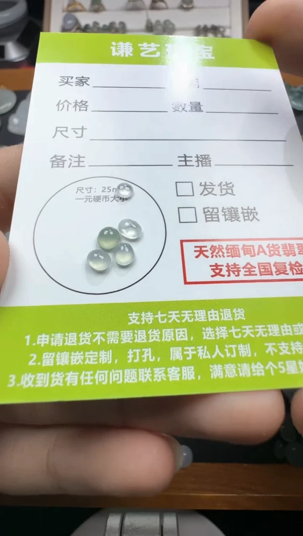 未镶嵌定制翡翠1