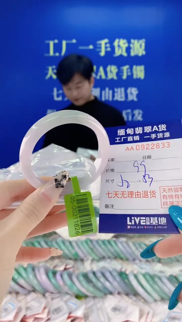 未镶嵌手镯翡翠33天然翡翠A货