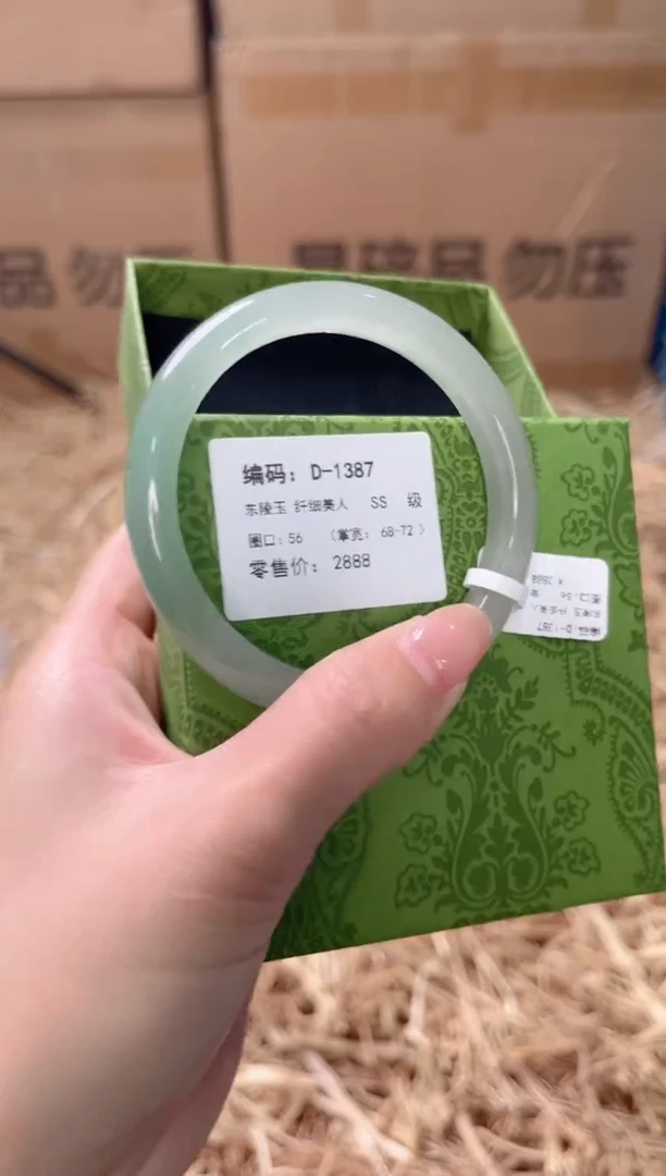 未镶嵌手镯石英质玉D-1387