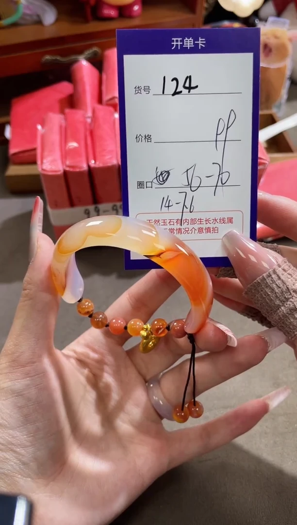 【闪购商品】玛瑙/玉髓手镯未镶嵌124