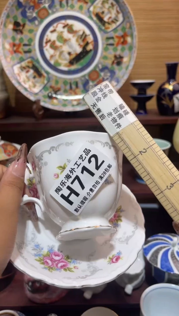 瓷片花****?          H715