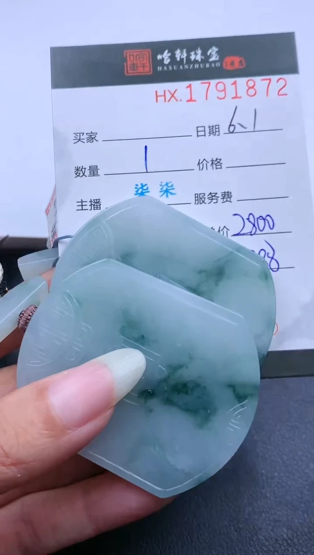 翡翠挂件未镶嵌哈轩 挂件1（多样性发其一）