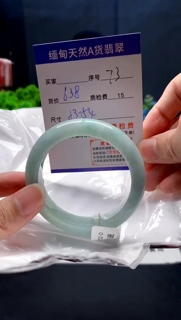 未镶嵌手镯翡翠73缅甸天然A货翡翠需包容瑕疵，介意慎拍
