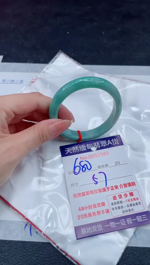 翡翠手镯未镶嵌680.00000