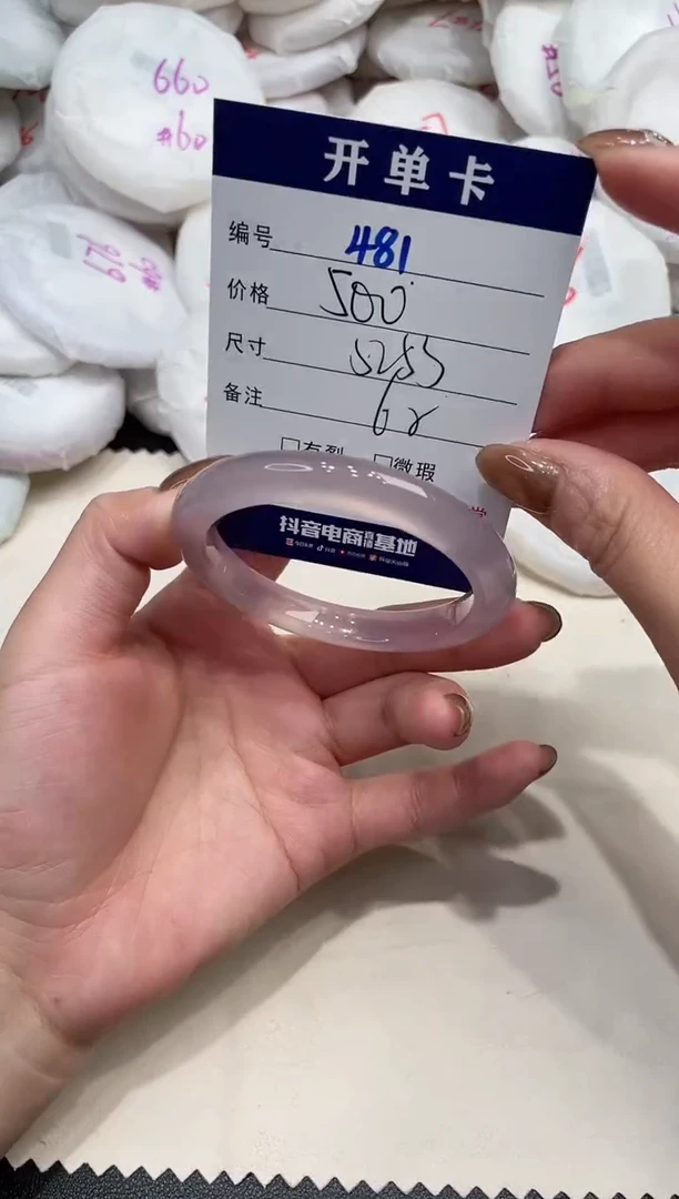 手镯玛瑙/玉髓未镶嵌481