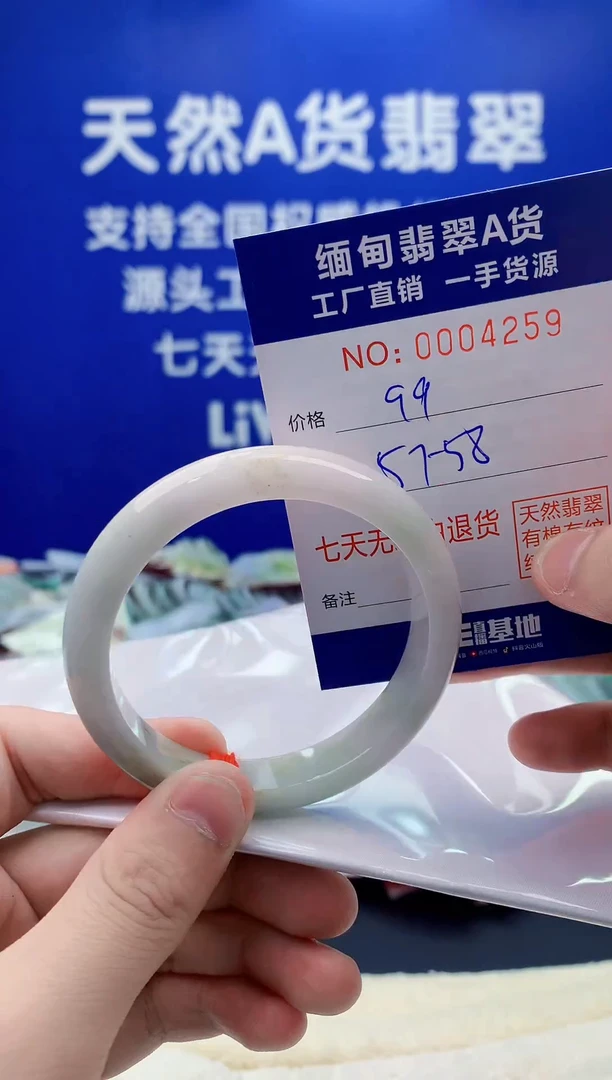 未镶嵌手镯翡翠59