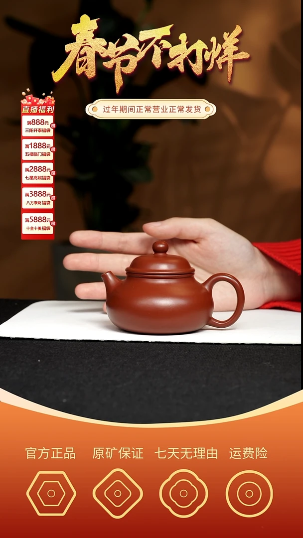 【闪购商品】紫砂茶壶容天礼 朱泥