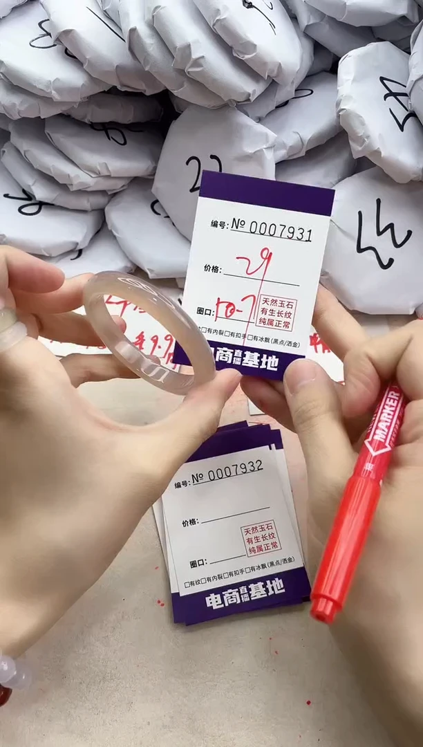 【闪购商品】玛瑙/玉髓手镯未镶嵌7931