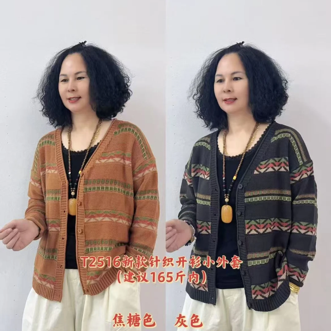 T2516新款针织开衫（建议165斤内）