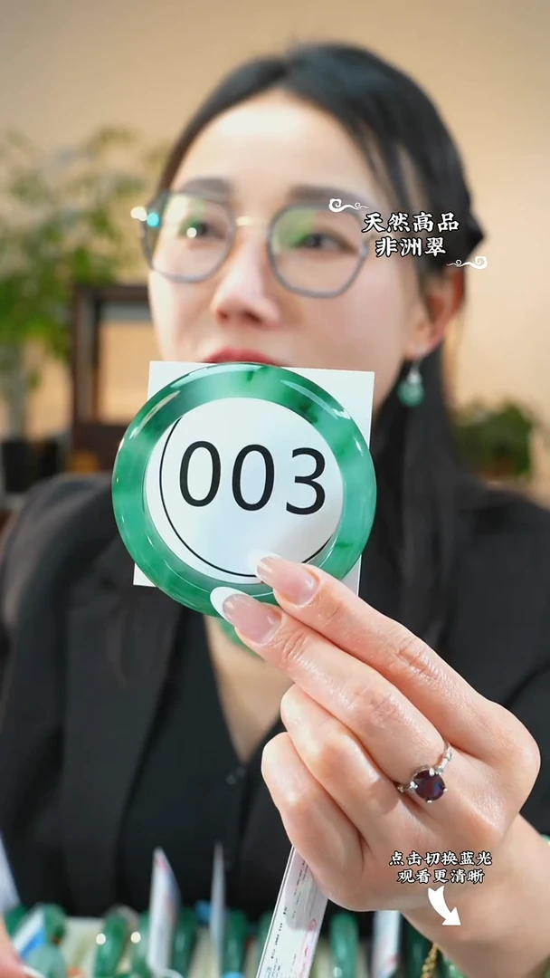 未镶嵌手镯石英质玉（非洲翠）5758