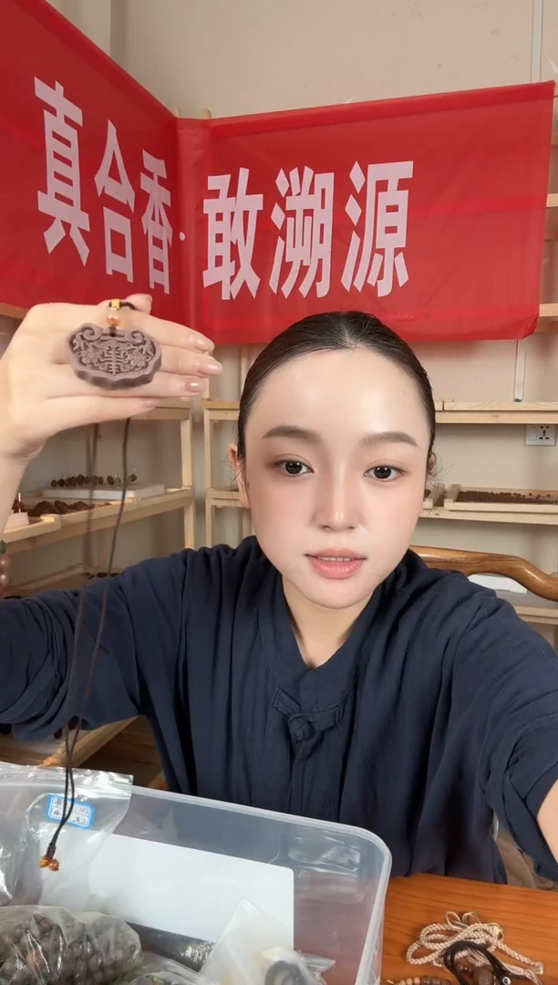 泥塑【微瑕 介意勿拍！】【玫瑰龙涎如意锁合香牌】