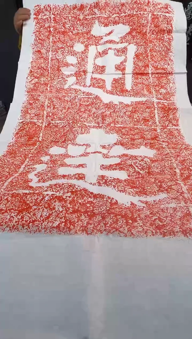 昌化石印石圆*拓片11111111