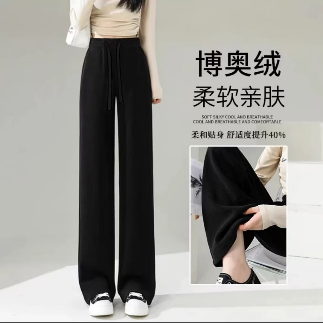 加绒阔腿女秋冬2024新款小个子高腰垂感显瘦休闲窄版直筒裤子