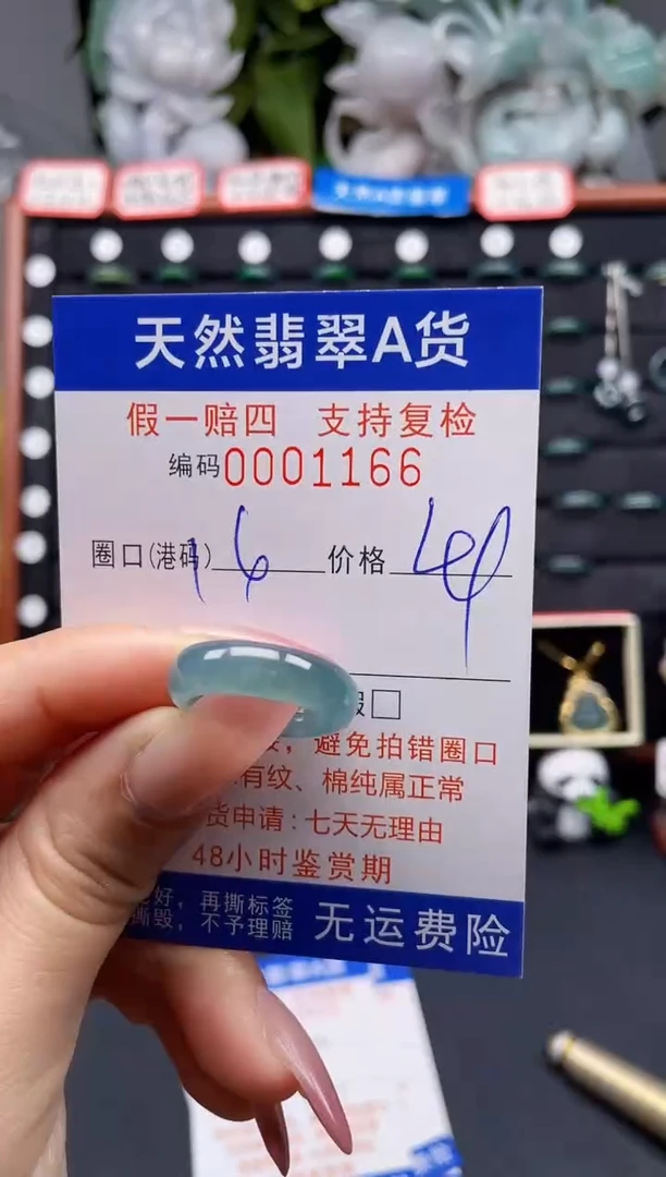翡翠戒指未镶嵌14*1166