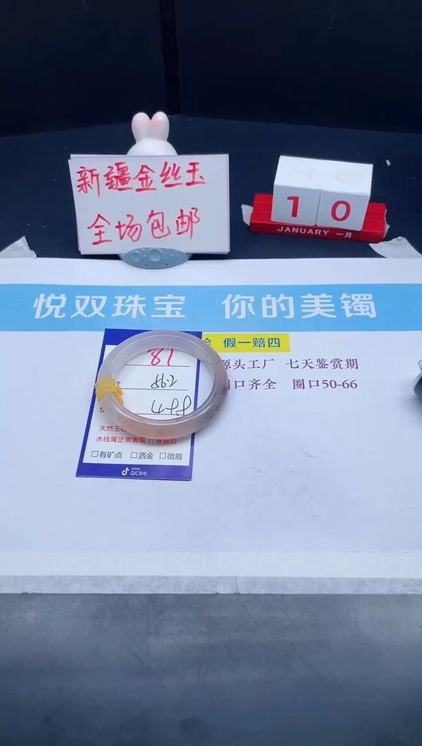 【闪购商品】石英质玉手镯未镶嵌81-56.2