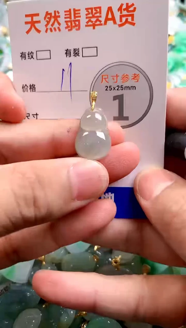 颈饰未镶嵌翡翠26100847