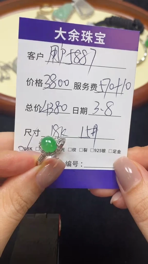 【闪购商品】翡翠颈饰18K金镶嵌        