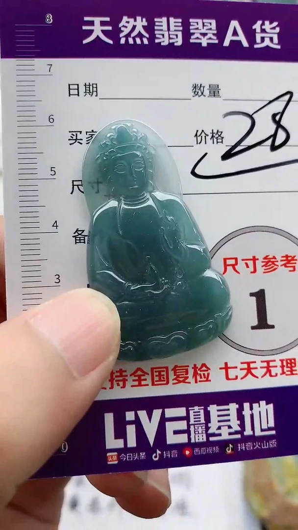 颈饰未镶嵌翡翠888