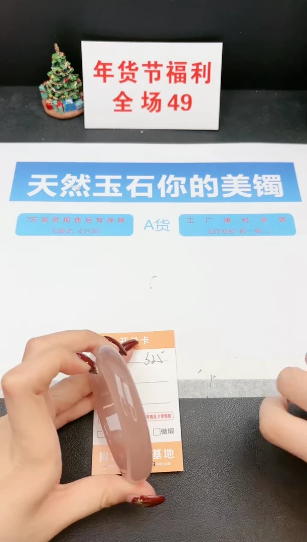 【闪购商品】石英质玉手镯未镶嵌325