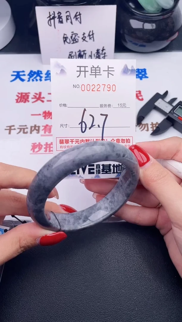 未镶嵌手镯翡翠90