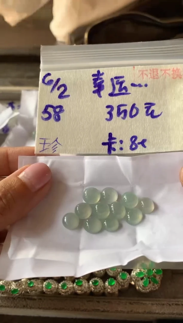 【闪购商品】定制翡翠未镶嵌45645613123