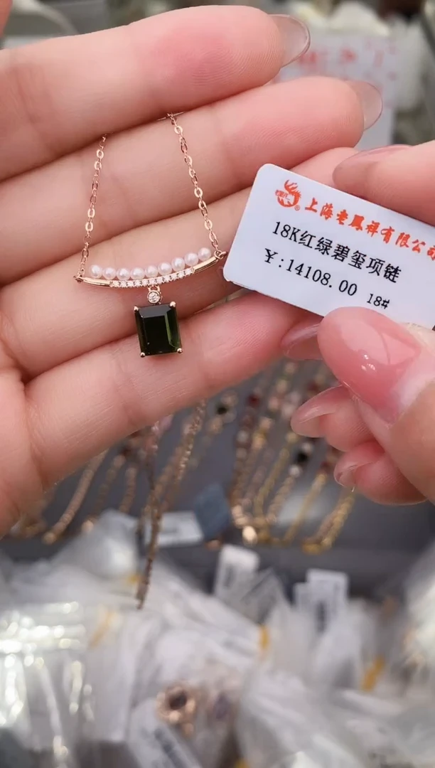 颈饰18K金镶嵌碧玺--专柜--