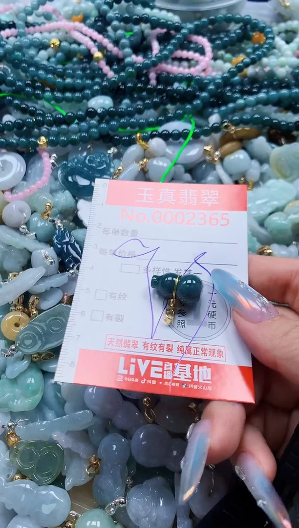 翡翠未镶嵌吊坠(不含链)2365