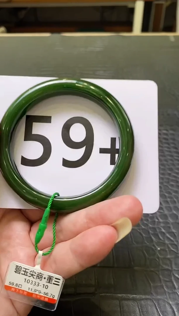 和田玉（碧玉）手镯未镶嵌一个