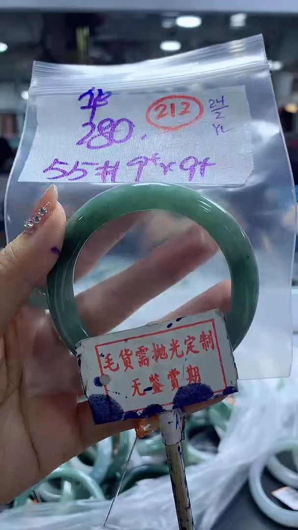 【闪购商品】定制翡翠未镶嵌毛货需精细抛光+华侨+280元