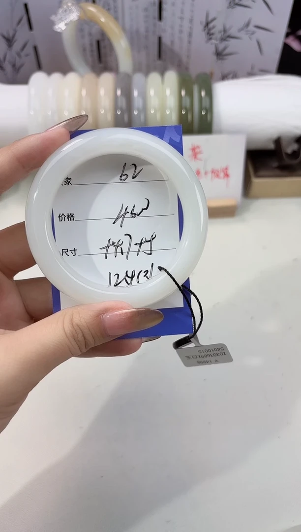未镶嵌手镯和田玉白玉62