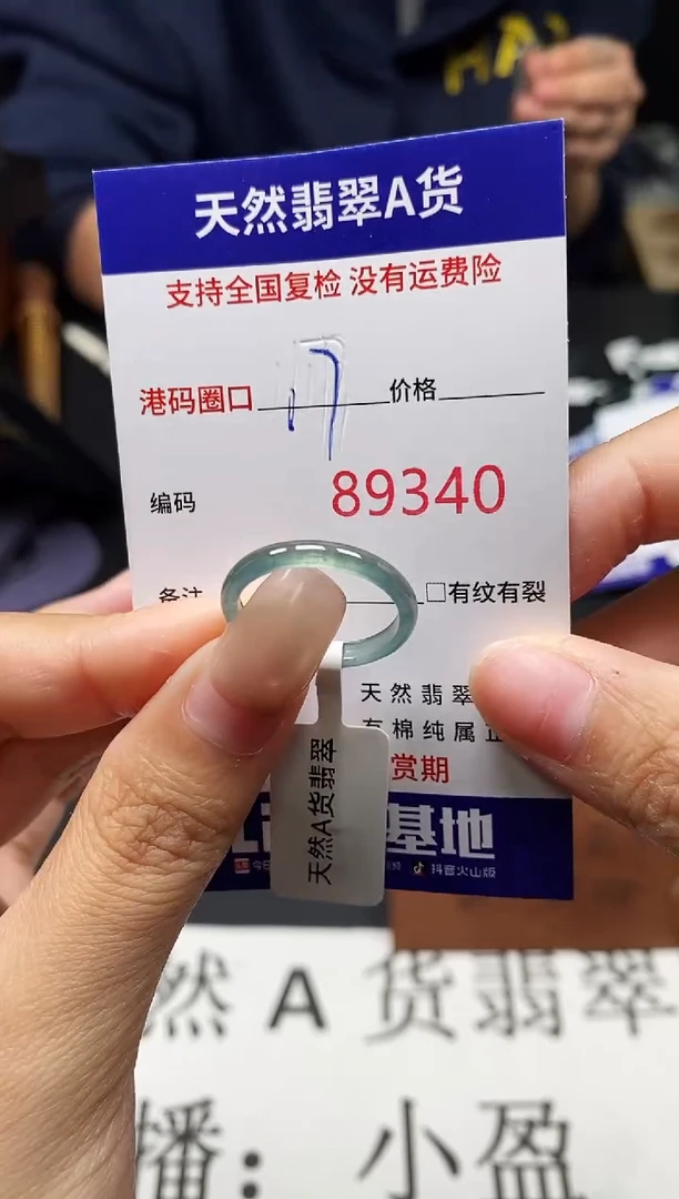 未镶嵌戒指翡翠天然A货翡翠9340