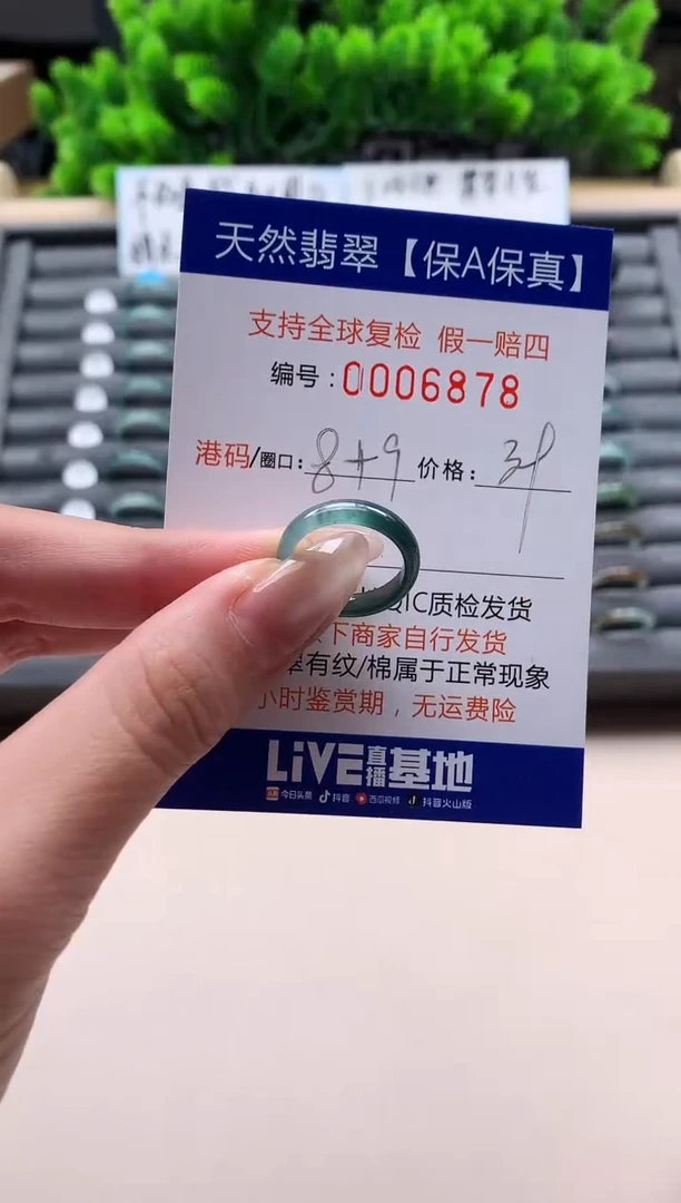 未镶嵌戒指翡翠天然  6878