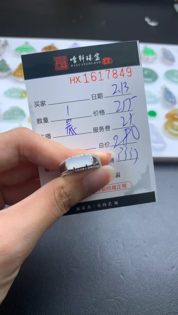 【闪购商品】翡翠挂件未镶嵌哈轩 戒指1