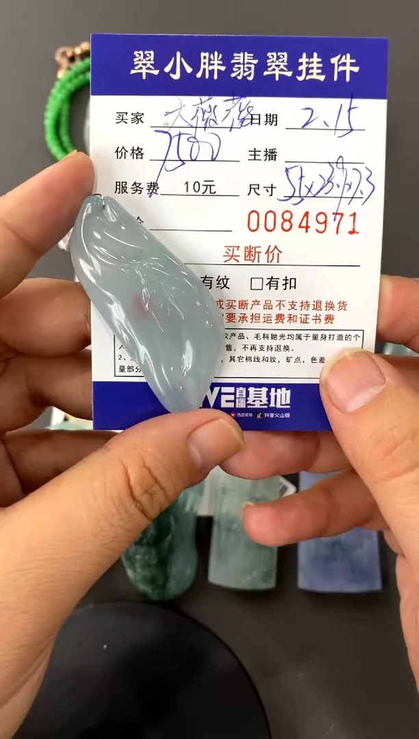 【闪购商品】定制翡翠未镶嵌悟道