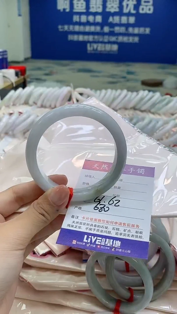 未镶嵌手镯翡翠752