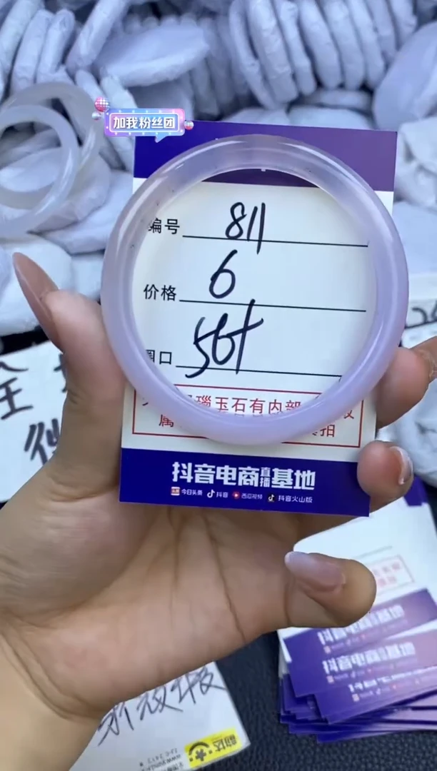 玛瑙/玉髓手镯未镶嵌811