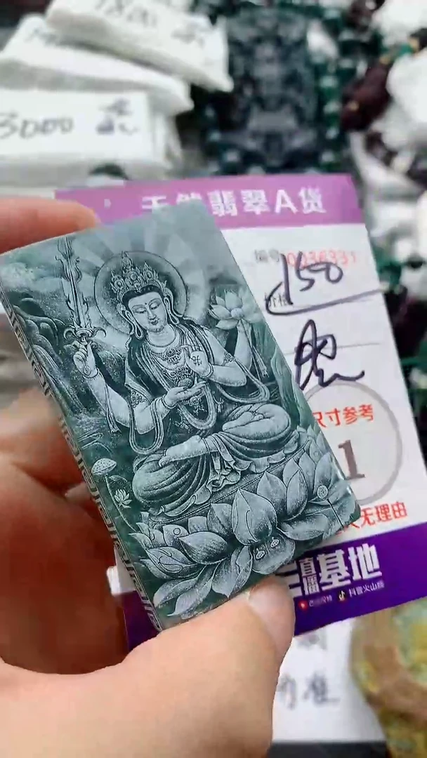 翡翠未镶嵌颈饰88888888888888