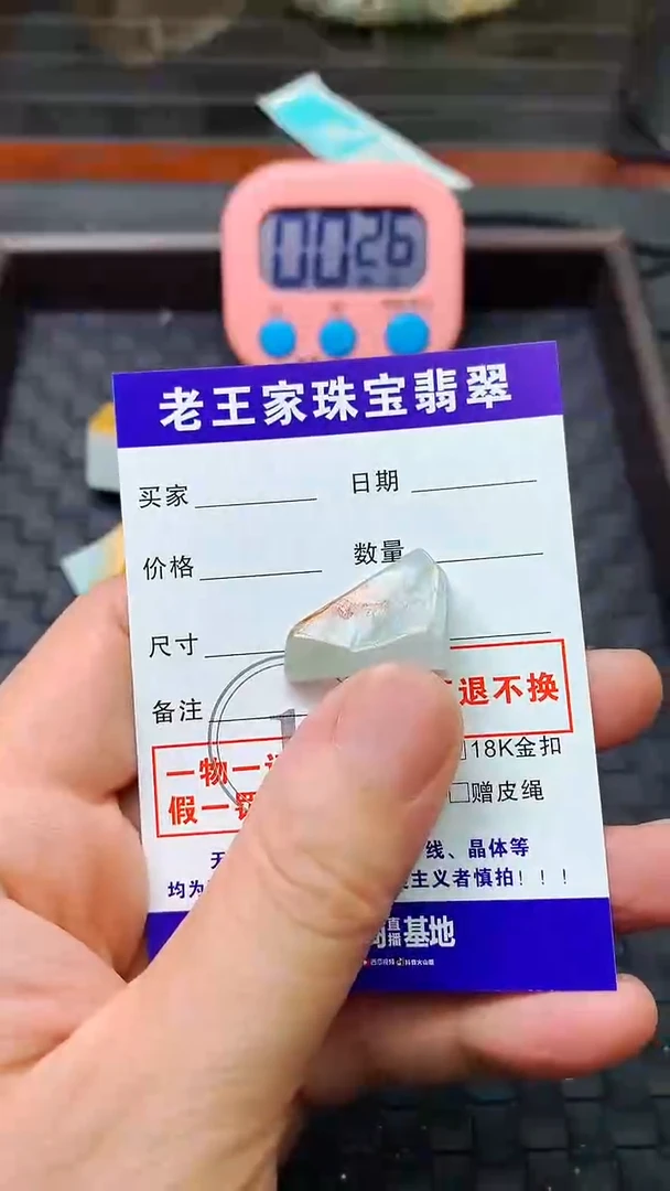 翡翠未镶嵌颈饰料子