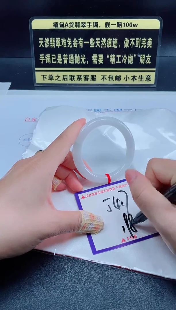 未镶嵌定制翡翠我