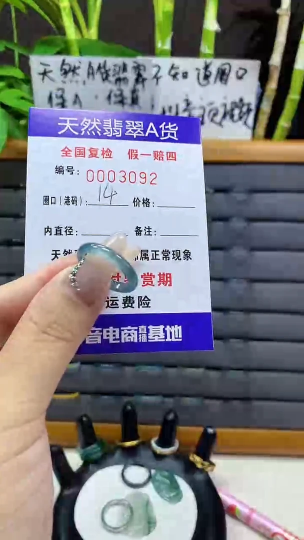 【闪购商品】翡翠戒圈未镶嵌天然翡翠A货3092
