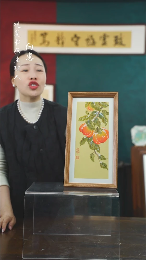 【闪购商品】书法hhr柿子-长款小摆台作品